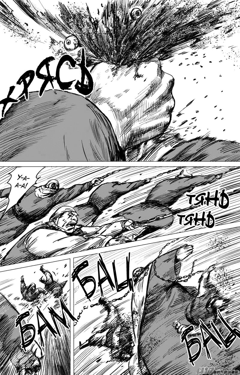 Манга Клинки Хранителей - Глава 39 Страница 9