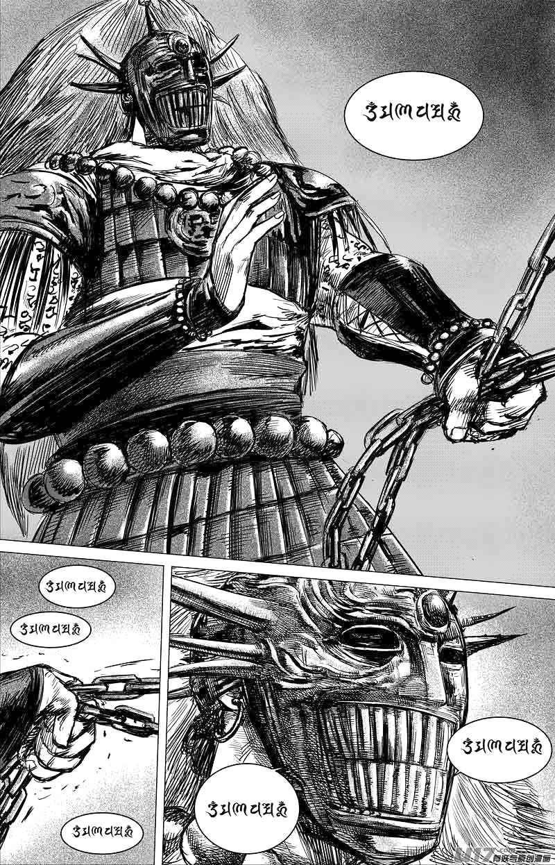 Манга Клинки Хранителей - Глава 39 Страница 12