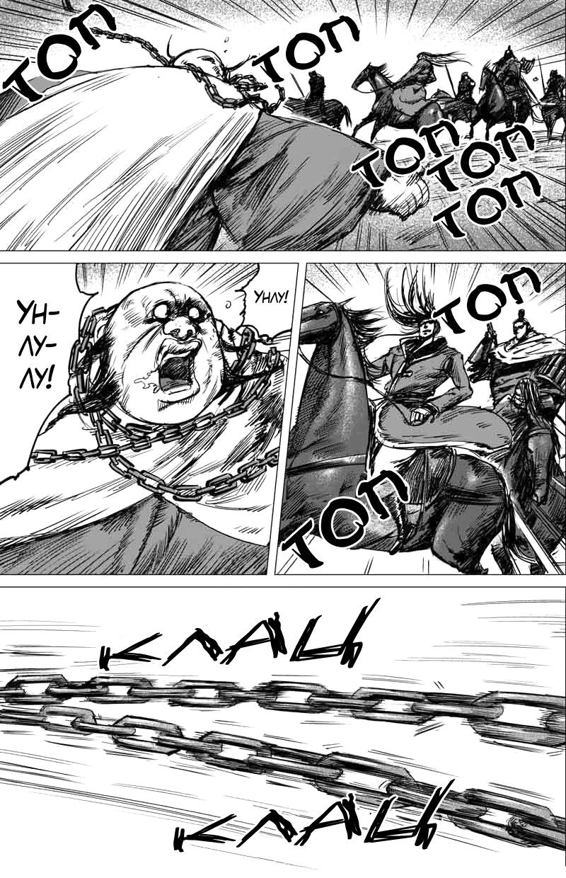 Манга Клинки Хранителей - Глава 39 Страница 10