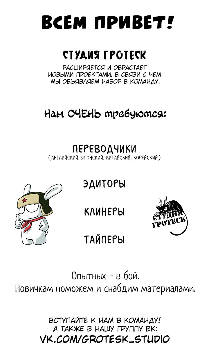 Манга Клинки Хранителей - Глава 39 Страница 1