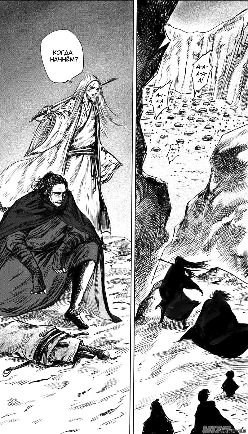 Манга Клинки Хранителей - Глава 38 Страница 16