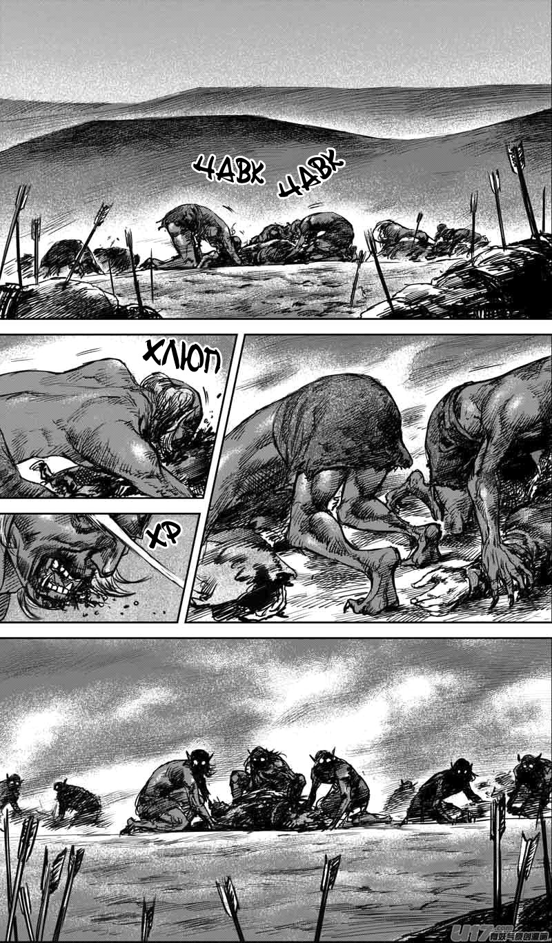 Манга Клинки Хранителей - Глава 36 Страница 4