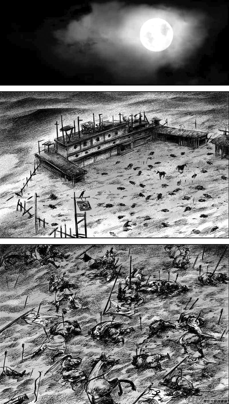 Манга Клинки Хранителей - Глава 36 Страница 2