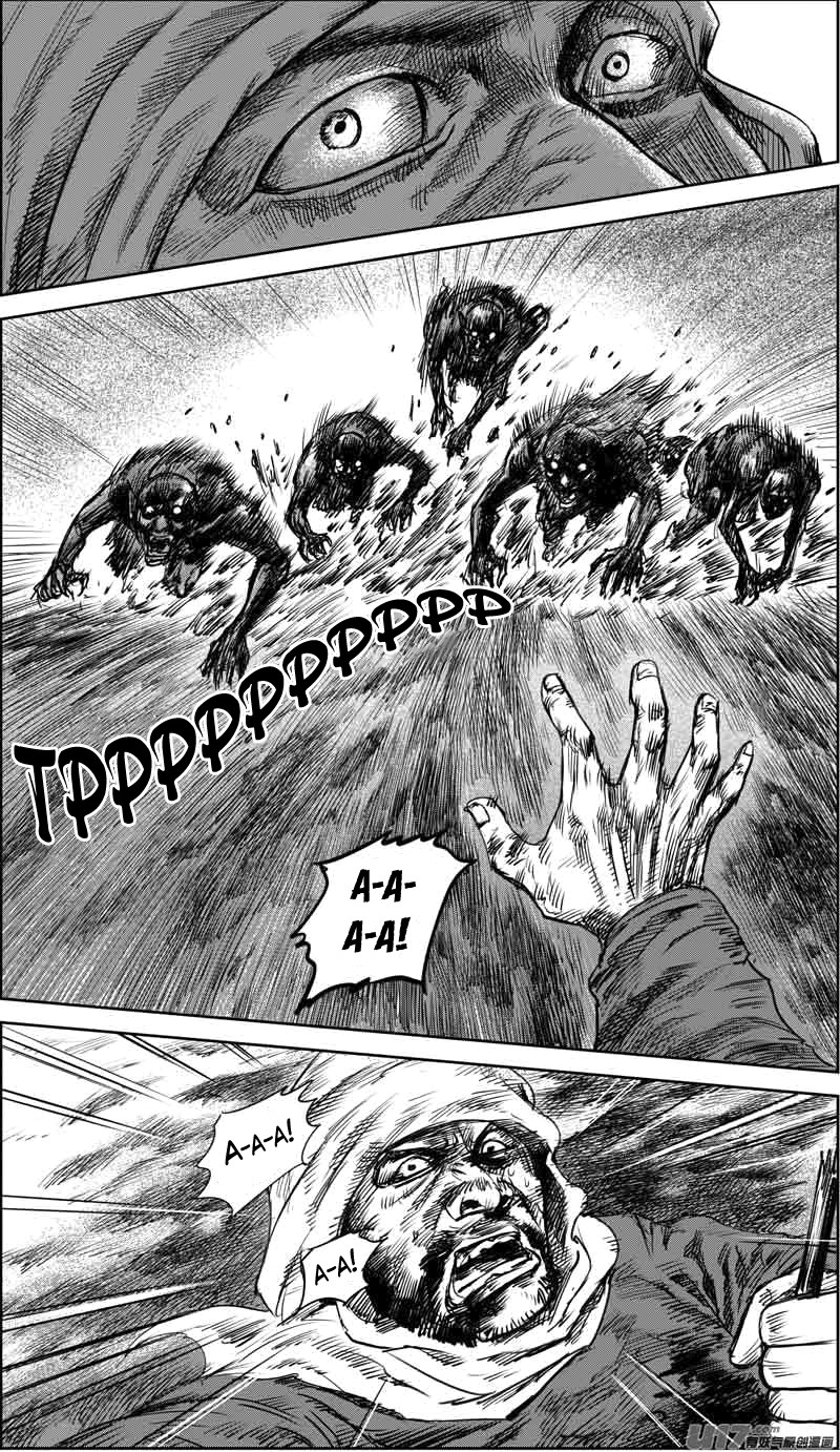 Манга Клинки Хранителей - Глава 36 Страница 5