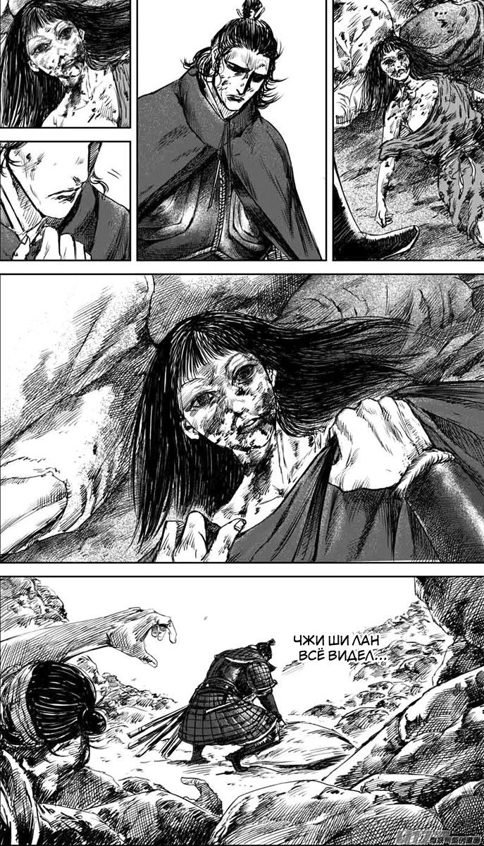 Манга Клинки Хранителей - Глава 35 Страница 7