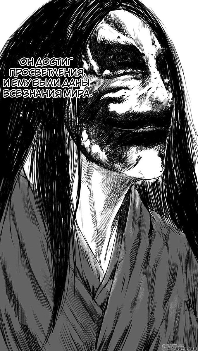 Манга Клинки Хранителей - Глава 35 Страница 13