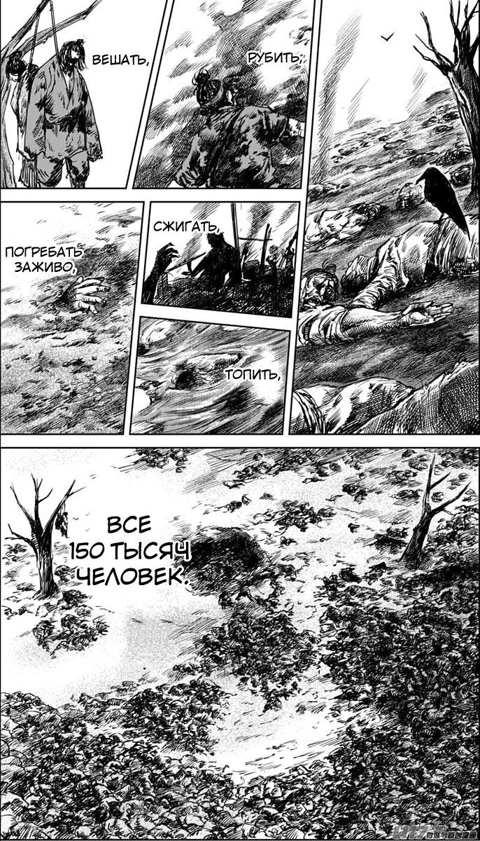 Манга Клинки Хранителей - Глава 35 Страница 5