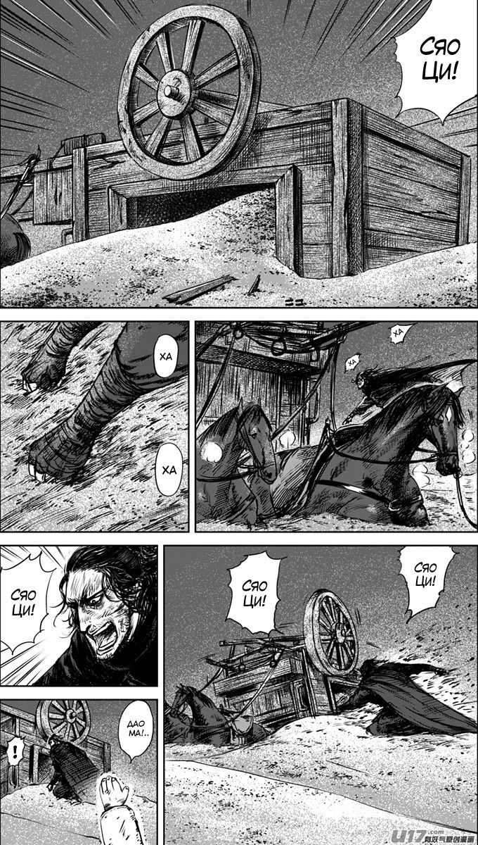 Манга Клинки Хранителей - Глава 34 Страница 7