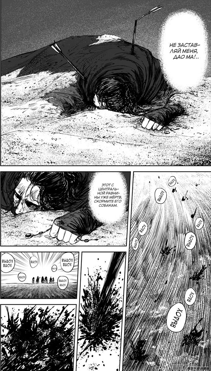 Манга Клинки Хранителей - Глава 34 Страница 3