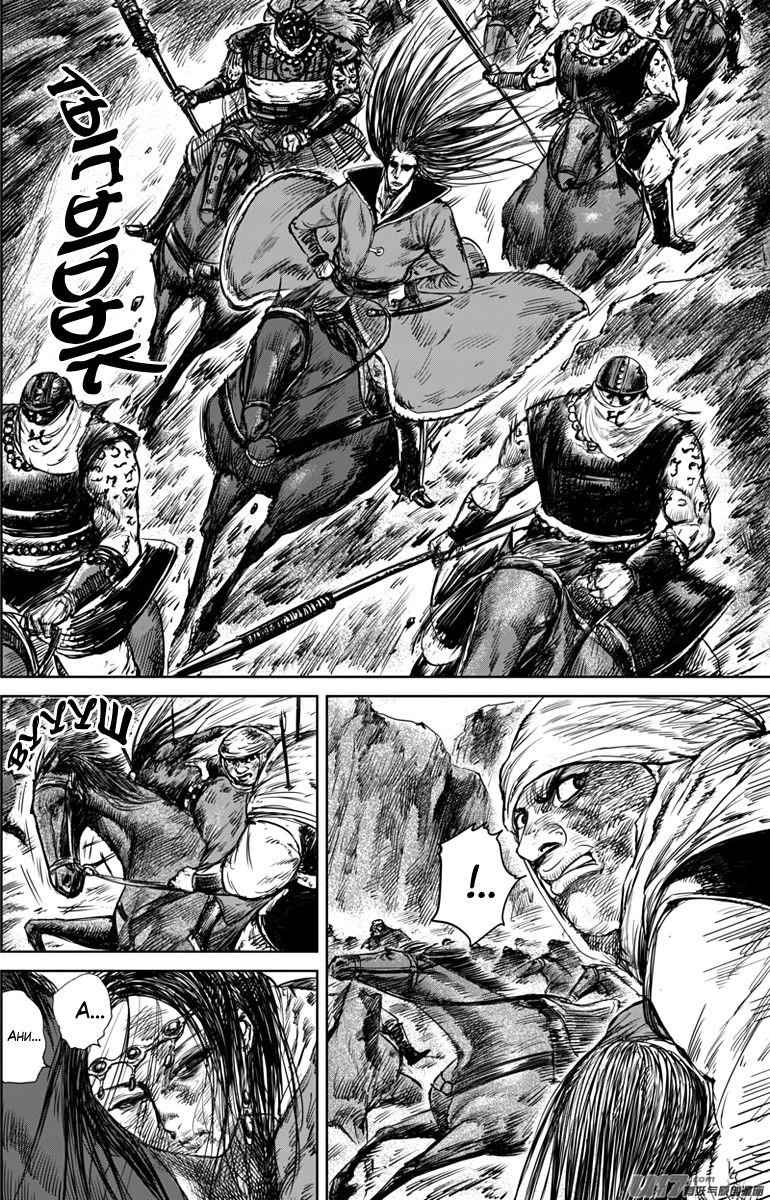 Манга Клинки Хранителей - Глава 33 Страница 15