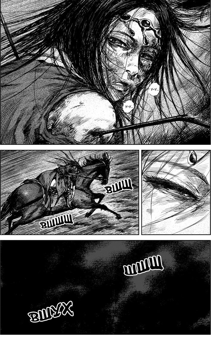 Манга Клинки Хранителей - Глава 33 Страница 20