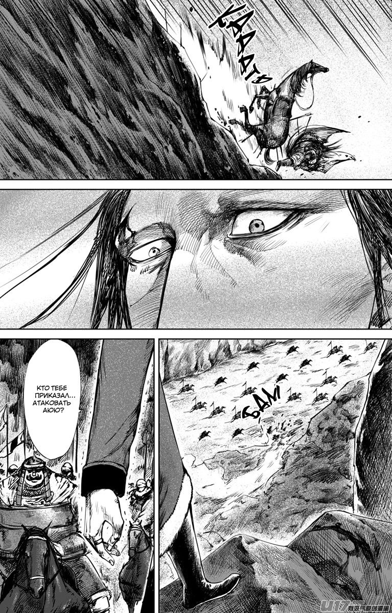 Манга Клинки Хранителей - Глава 33 Страница 4