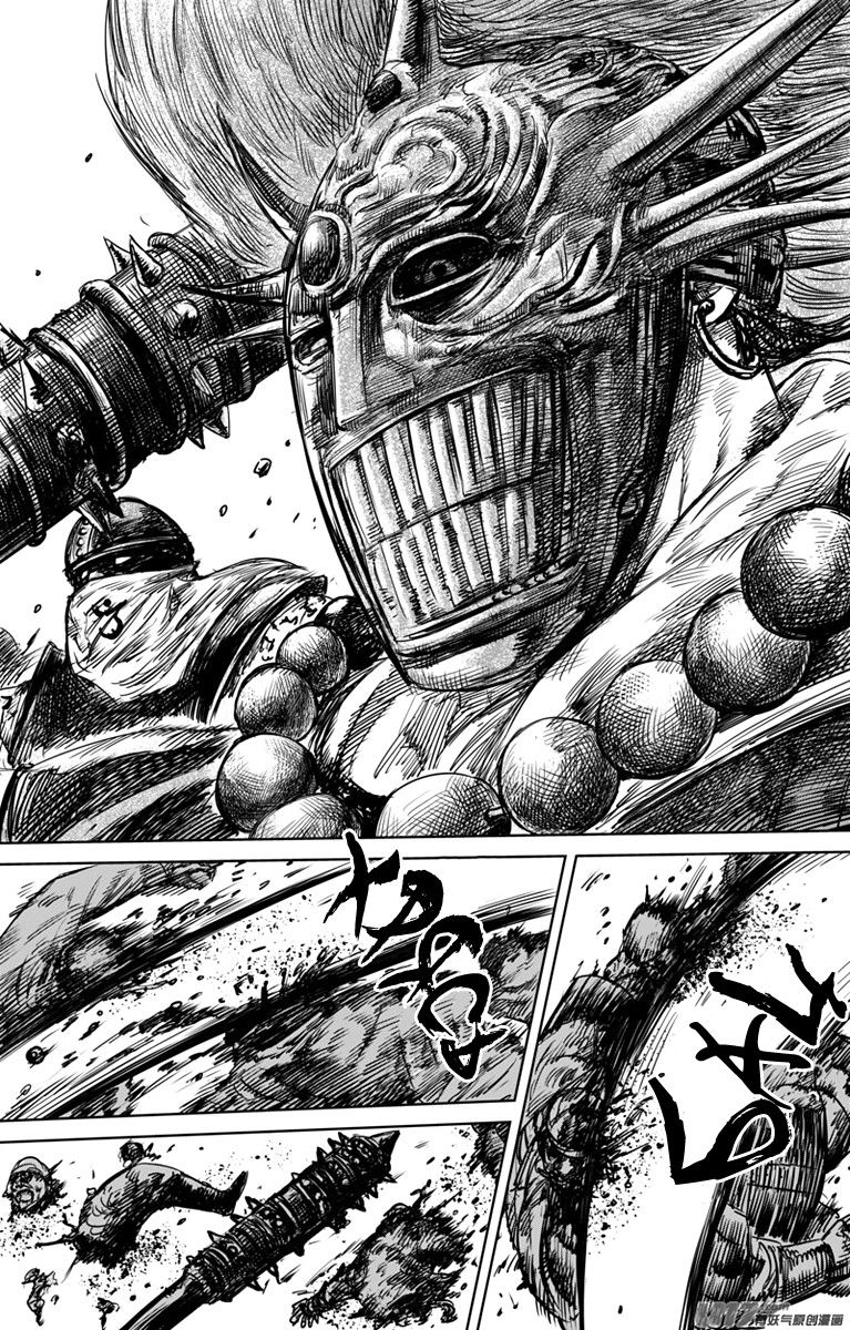 Манга Клинки Хранителей - Глава 33 Страница 9