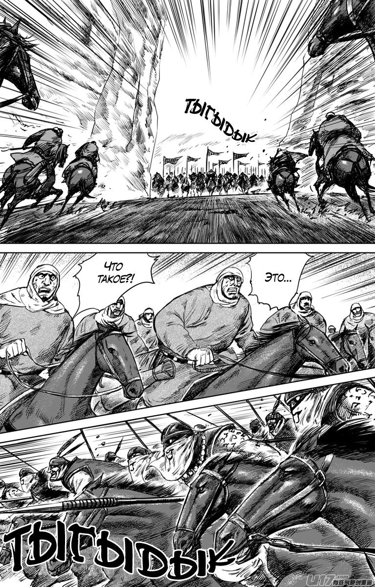 Манга Клинки Хранителей - Глава 33 Страница 13