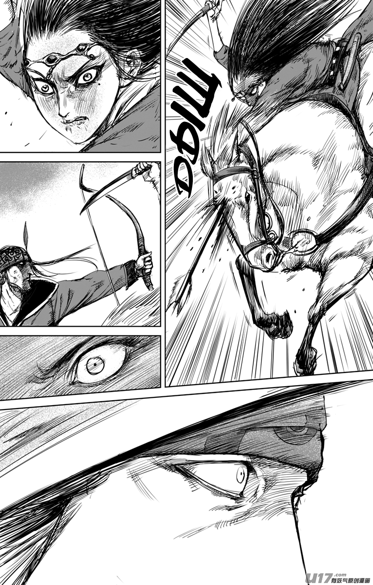 Манга Клинки Хранителей - Глава 32 Страница 5