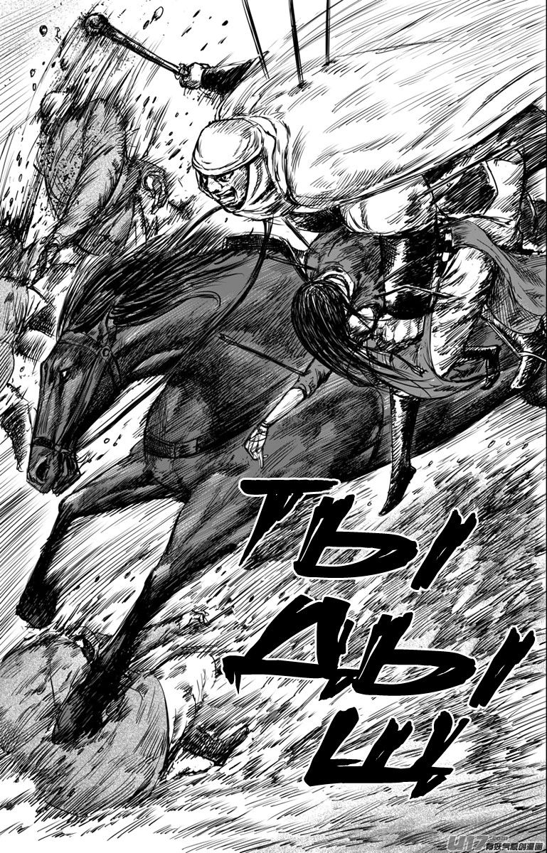 Манга Клинки Хранителей - Глава 32 Страница 16