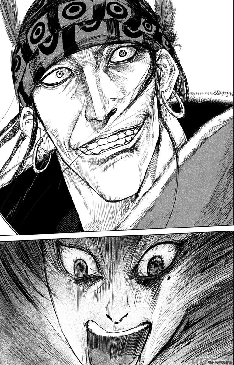 Манга Клинки Хранителей - Глава 31 Страница 7