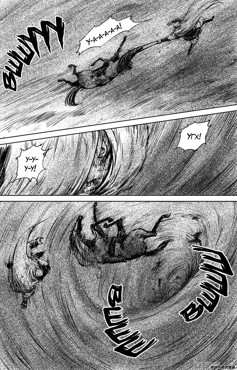 Манга Клинки Хранителей - Глава 31 Страница 10