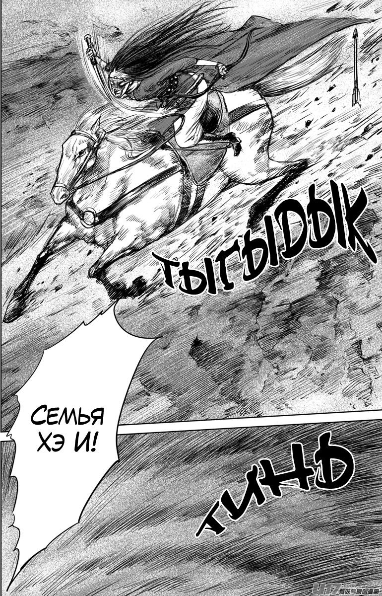 Манга Клинки Хранителей - Глава 31 Страница 8