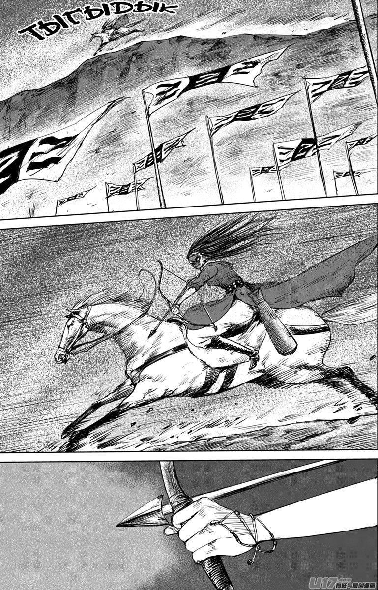 Манга Клинки Хранителей - Глава 31 Страница 5