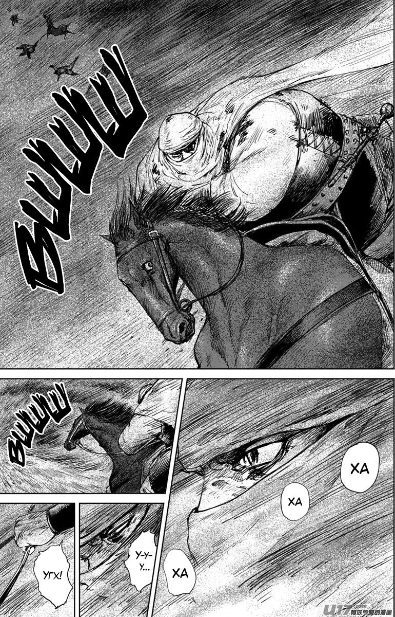 Манга Клинки Хранителей - Глава 31 Страница 9