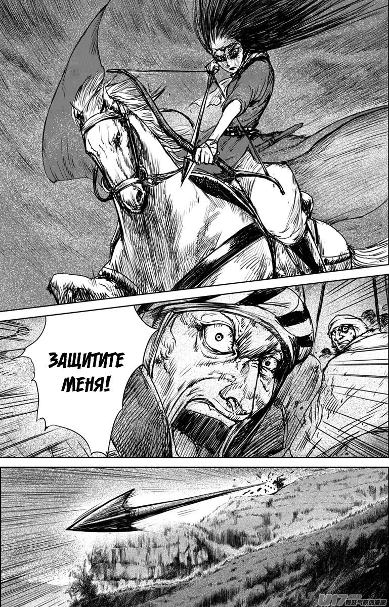 Манга Клинки Хранителей - Глава 30 Страница 17
