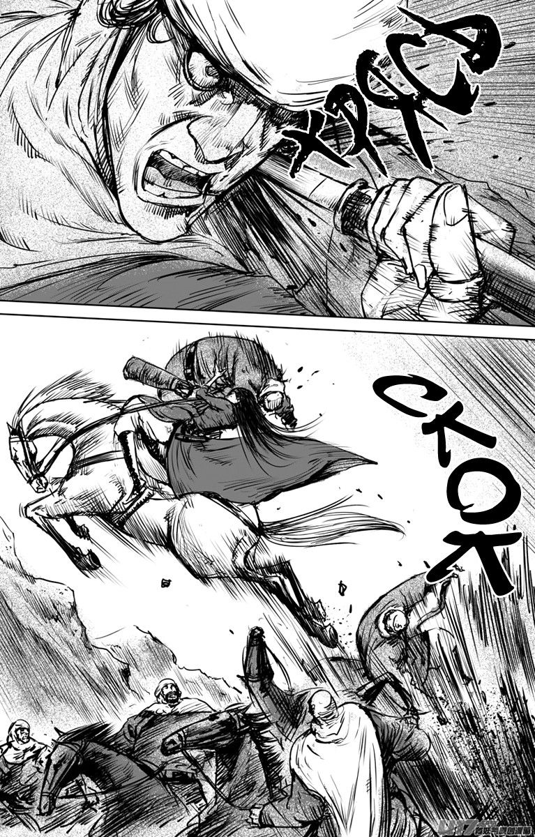 Манга Клинки Хранителей - Глава 30 Страница 14