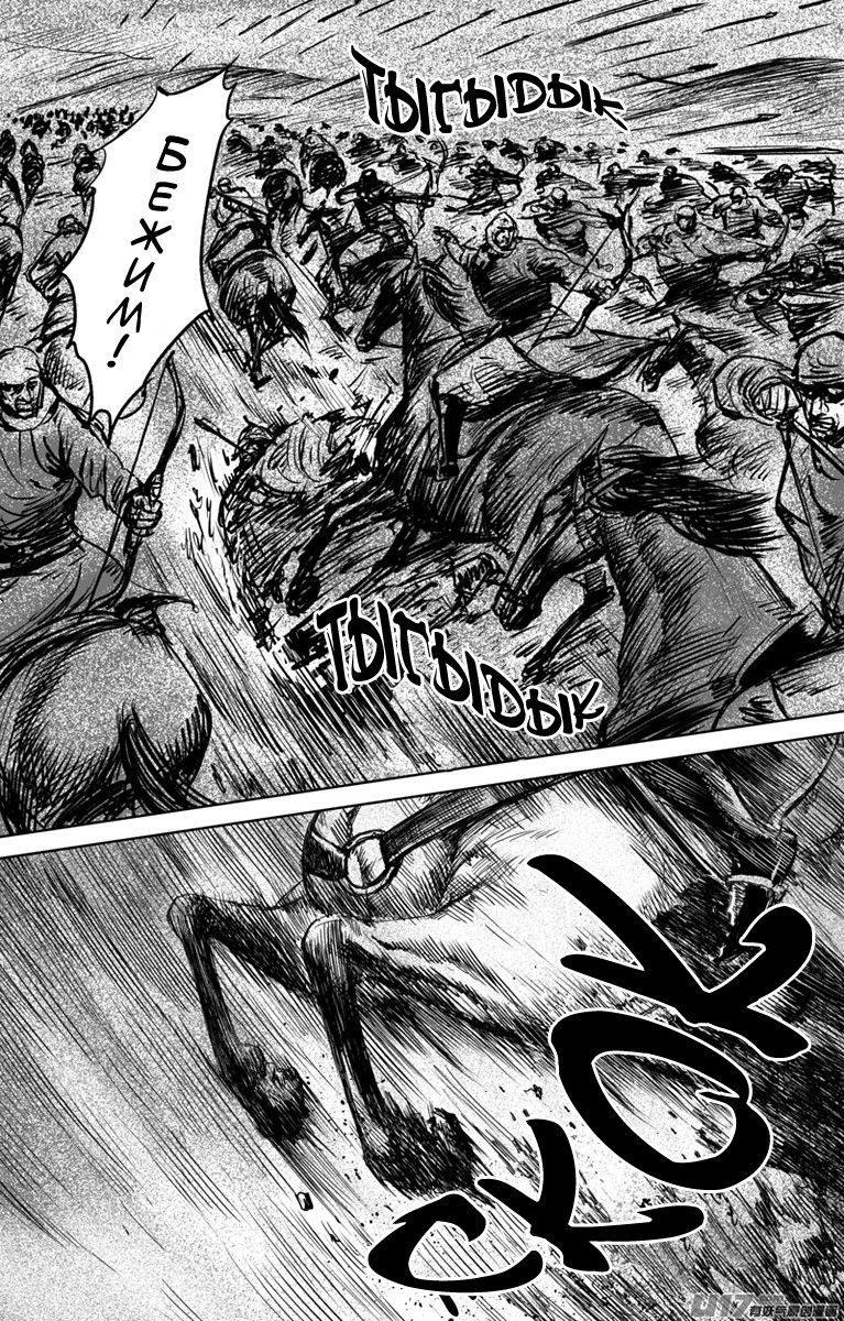 Манга Клинки Хранителей - Глава 30 Страница 5