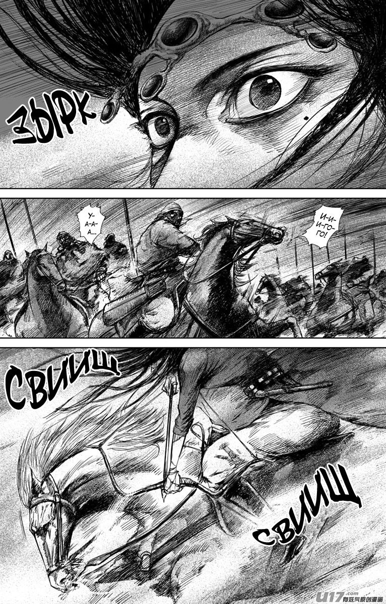 Манга Клинки Хранителей - Глава 30 Страница 3