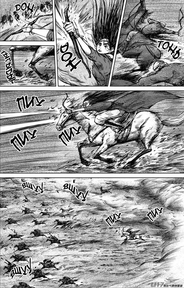 Манга Клинки Хранителей - Глава 30 Страница 8