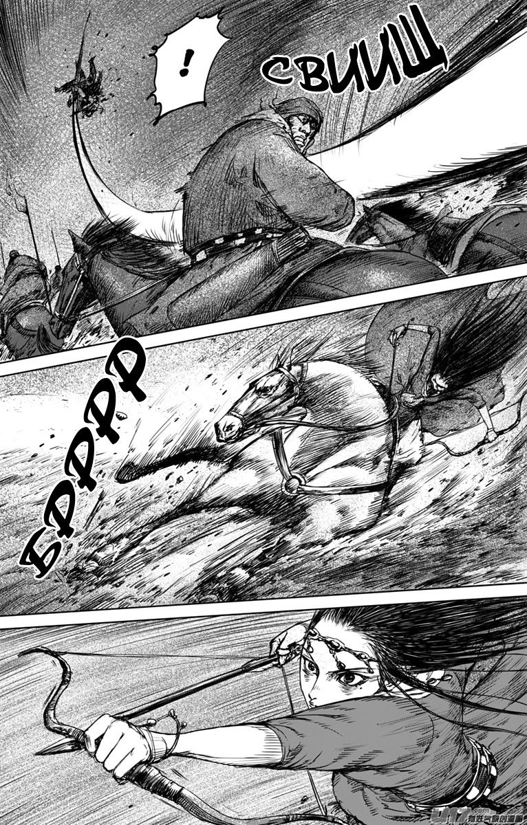 Манга Клинки Хранителей - Глава 30 Страница 7