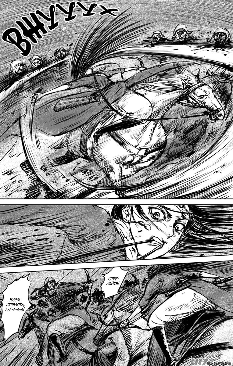 Манга Клинки Хранителей - Глава 30 Страница 13