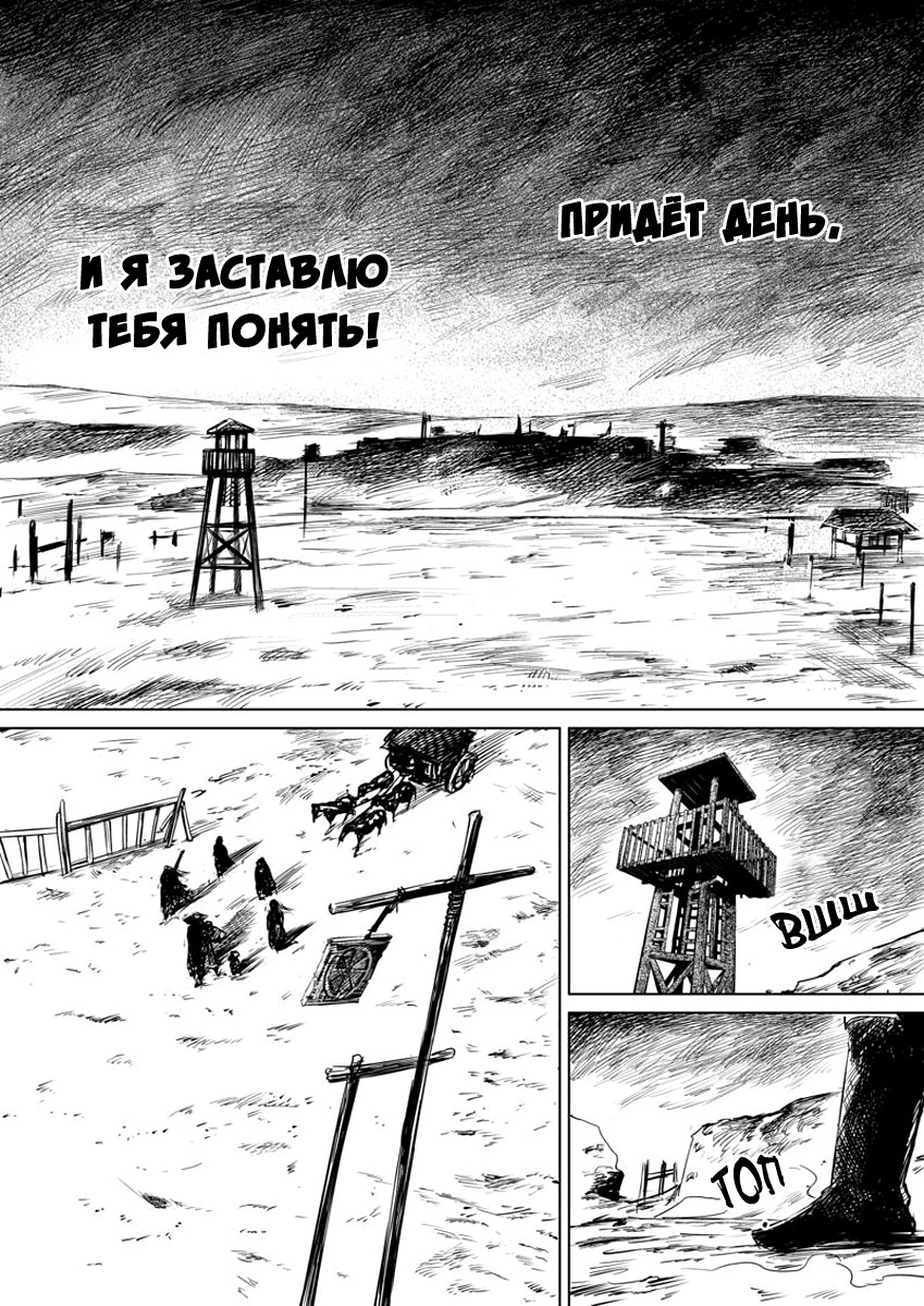 Манга Клинки Хранителей - Глава 14 Страница 7