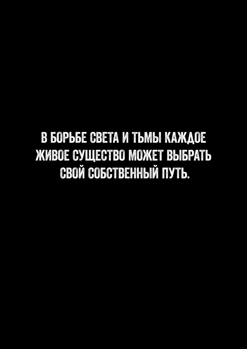 Манга Клинки Хранителей - Глава 14 Страница 2