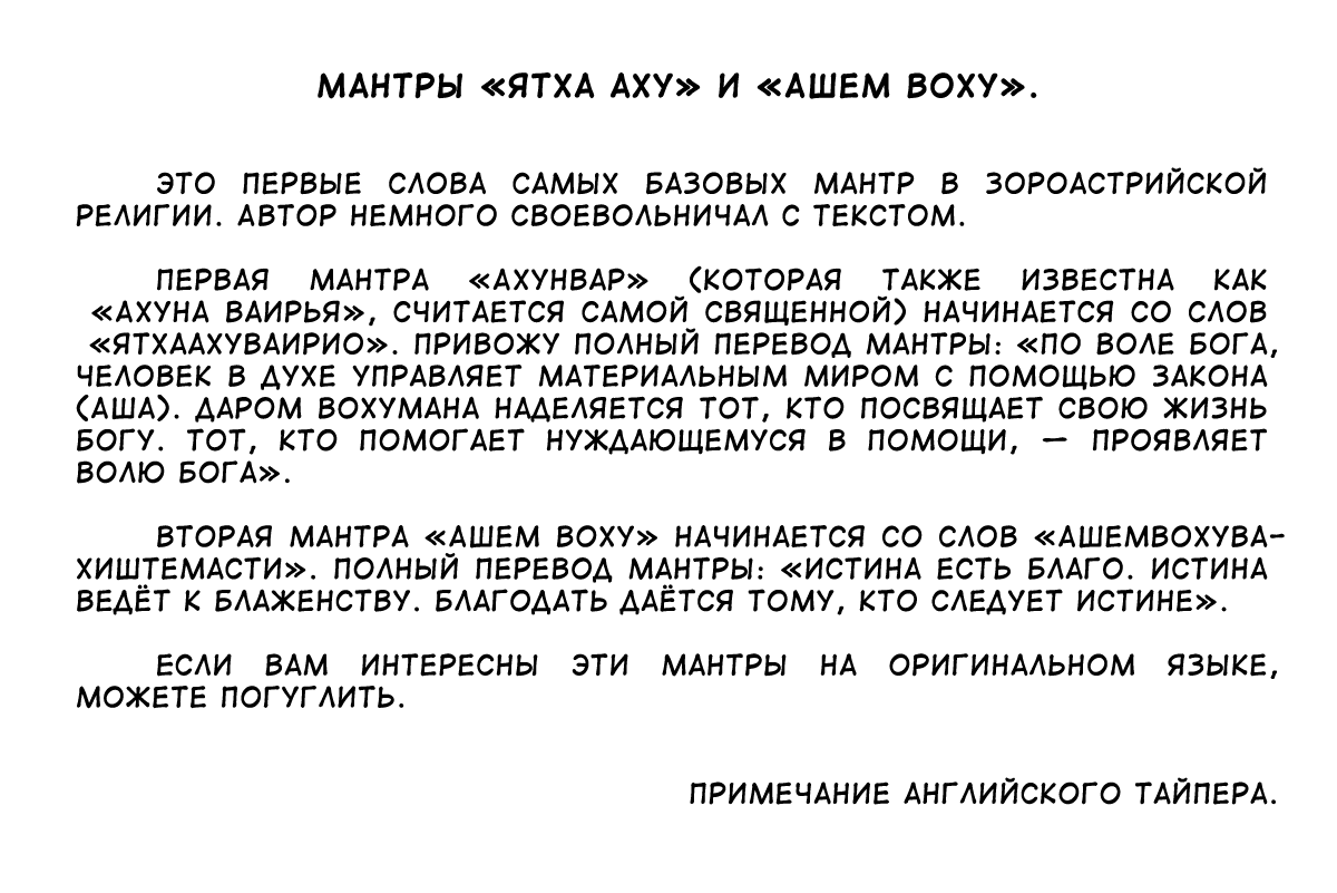 Манга Клинки Хранителей - Глава 13 Страница 2