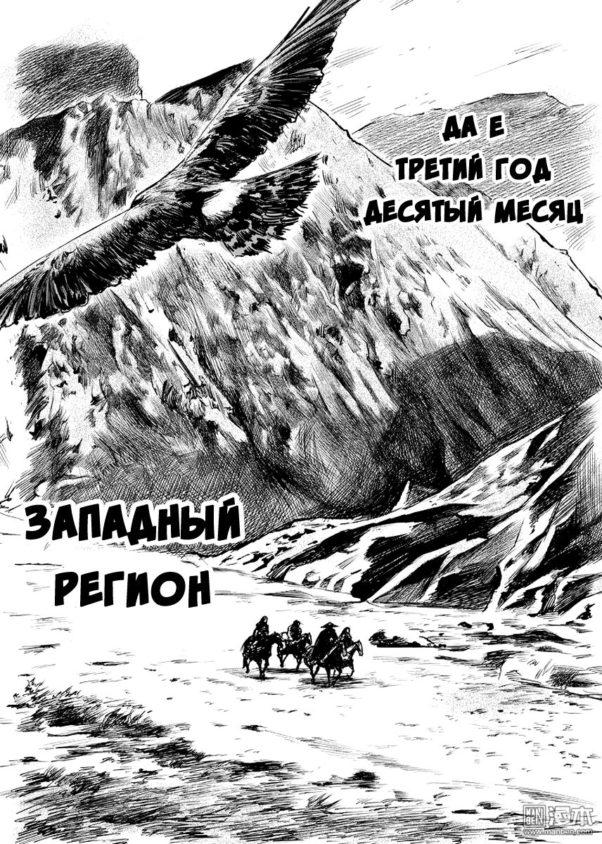 Манга Клинки Хранителей - Глава 8 Страница 22