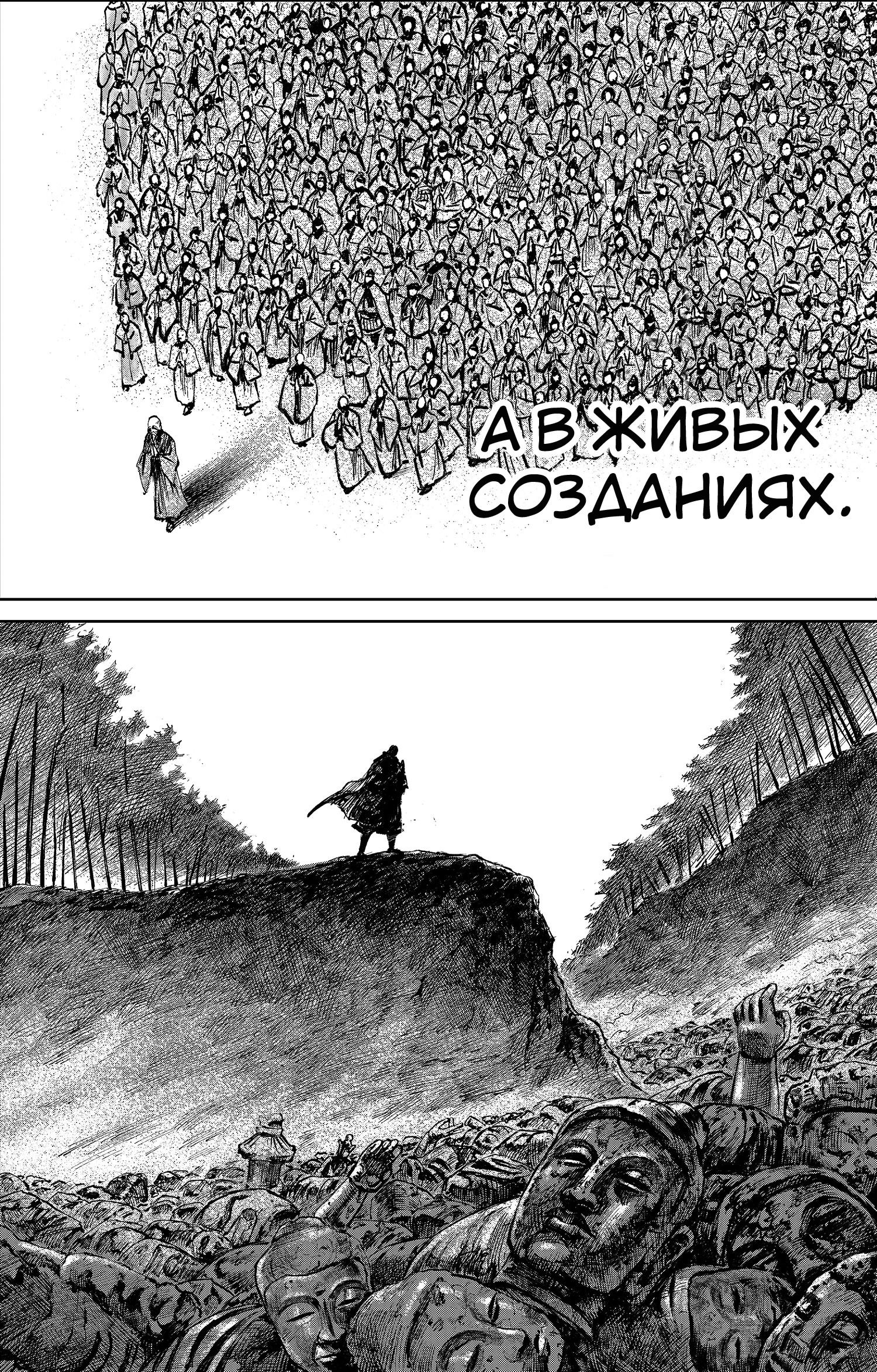 Манга Клинки Хранителей - Глава 116 Страница 25