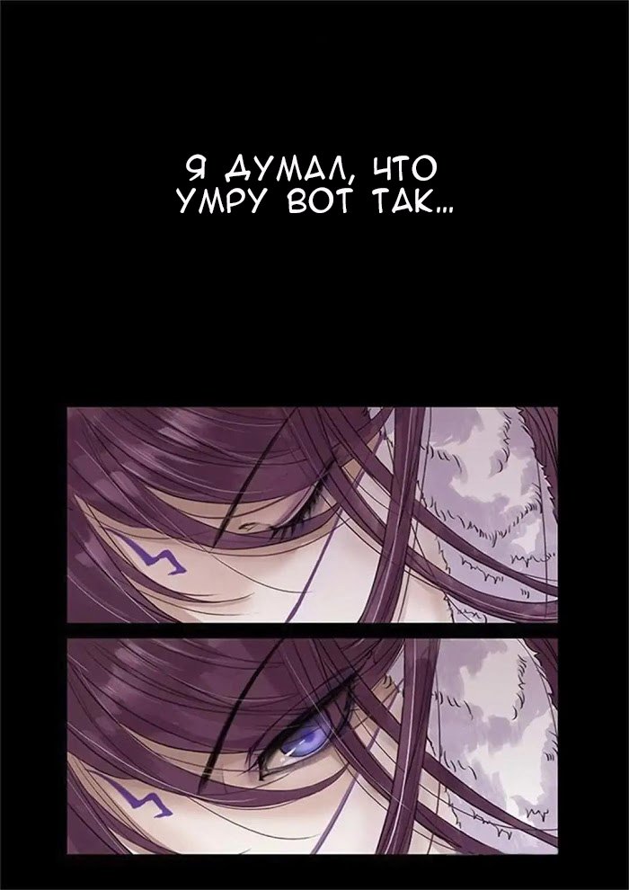 Манга Гора Нирвана - Глава 22 Страница 3