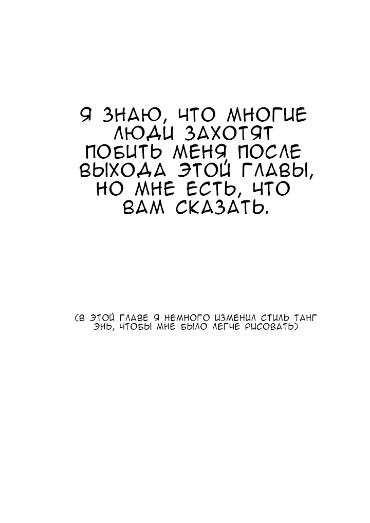 Манга Гора Нирвана - Глава 43 Страница 10