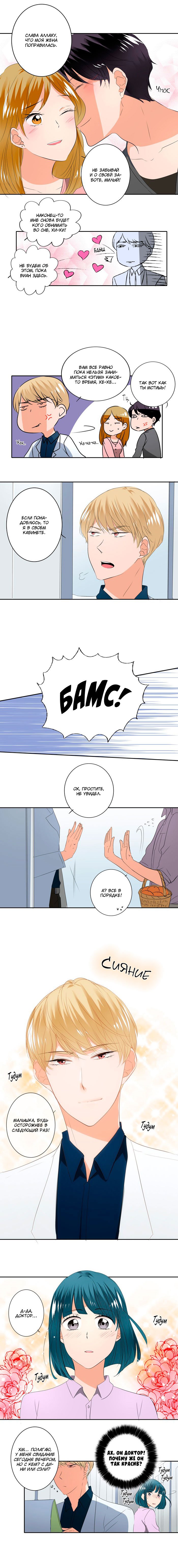 Манга Женатики - Глава 52 Страница 6
