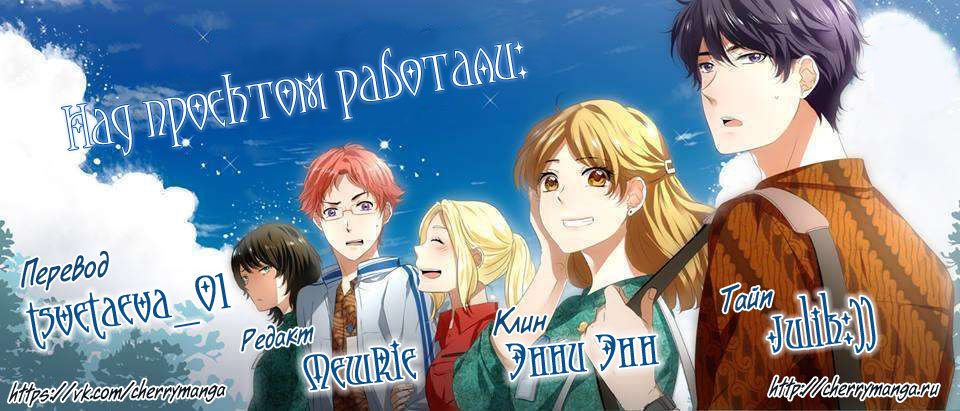 Манга Женатики - Глава 50 Страница 8