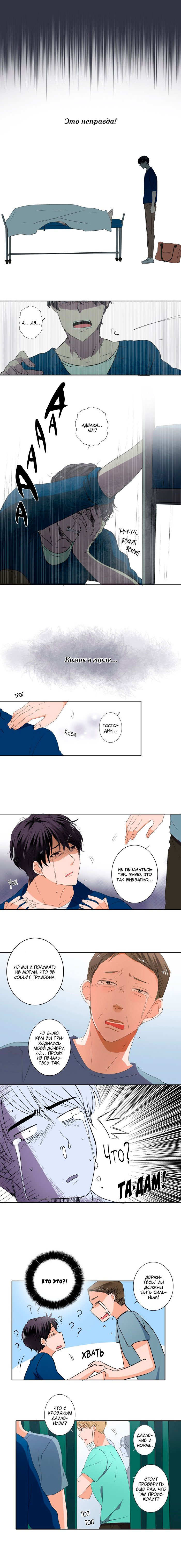 Манга Женатики - Глава 50 Страница 4