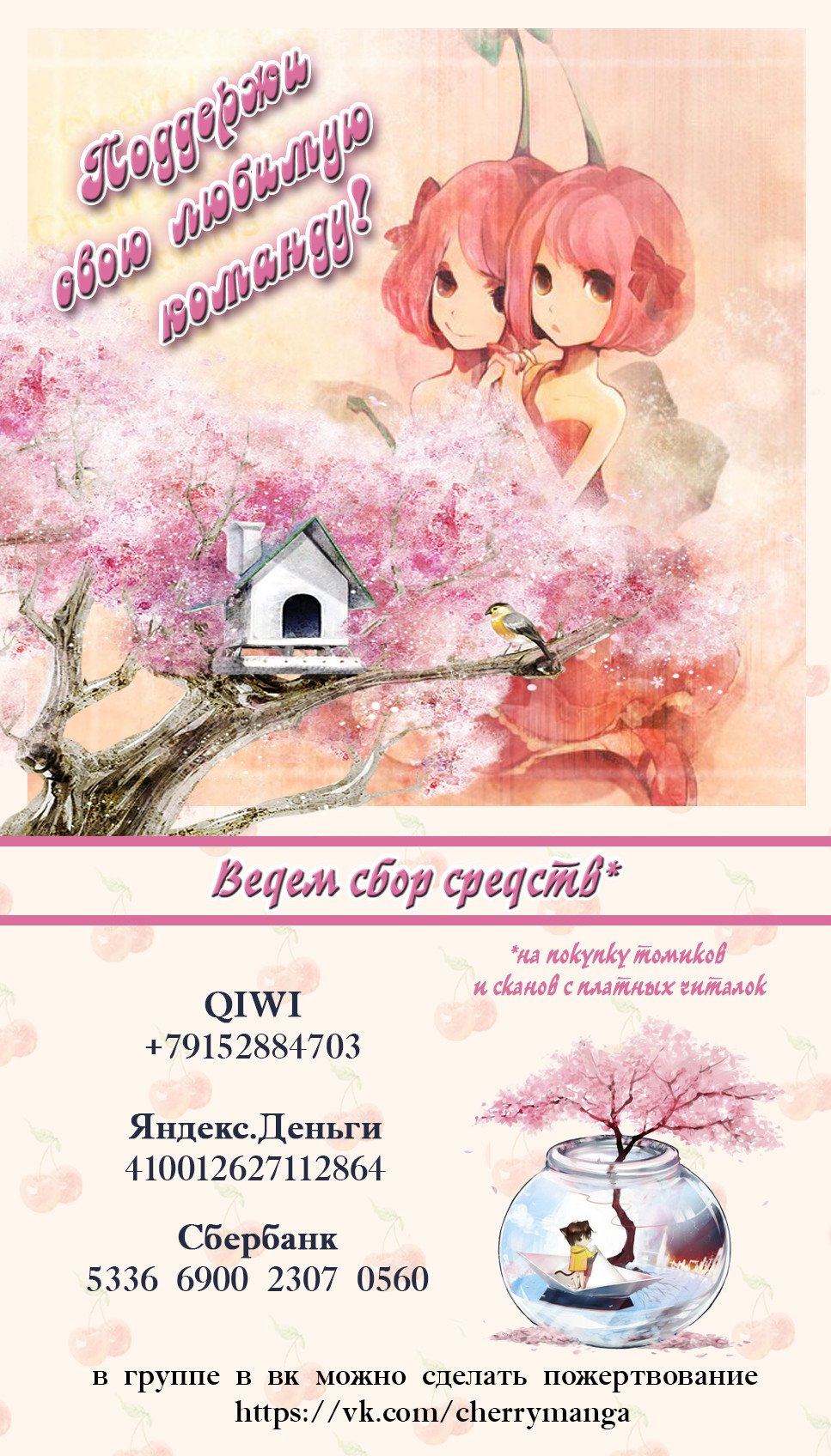 Манга Женатики - Глава 48 Страница 1