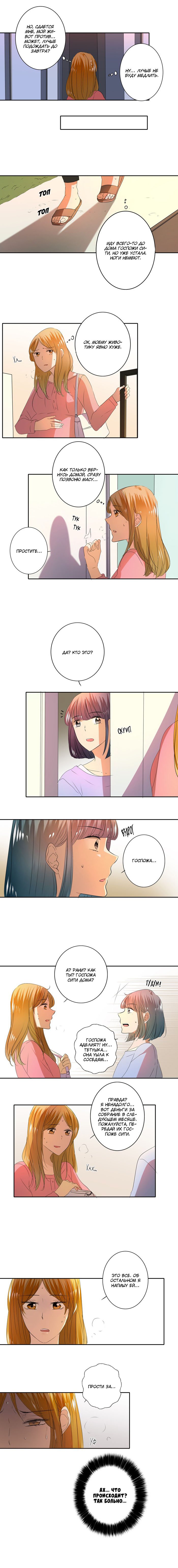 Манга Женатики - Глава 48 Страница 5