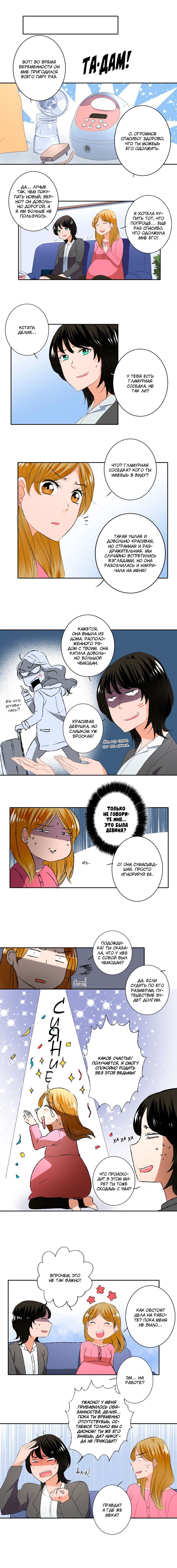 Манга Женатики - Глава 47 Страница 4