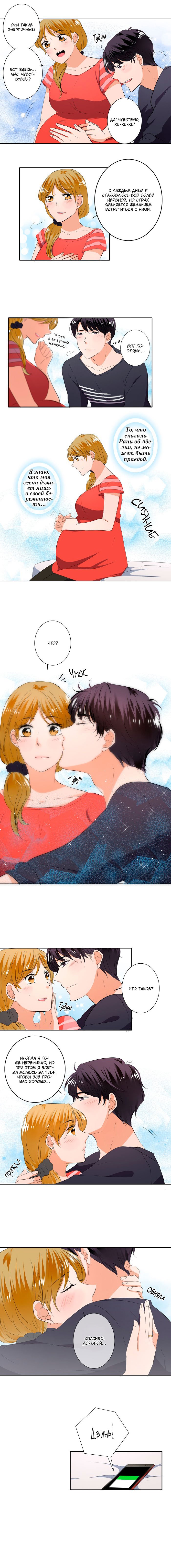 Манга Женатики - Глава 44 Страница 5