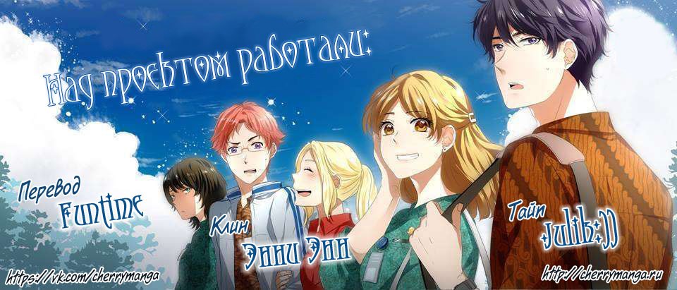 Манга Женатики - Глава 42 Страница 3