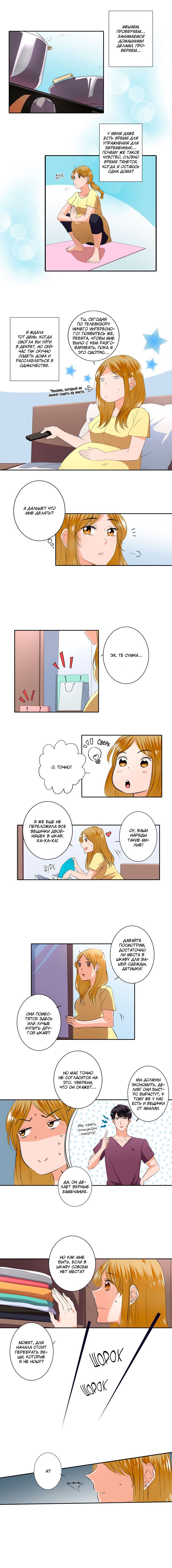 Манга Женатики - Глава 41 Страница 3