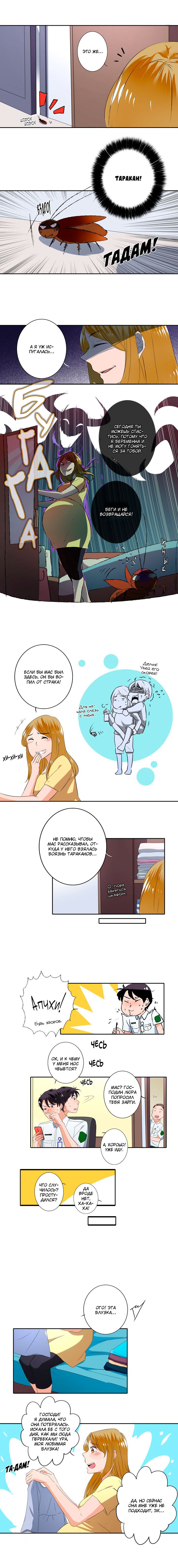 Манга Женатики - Глава 41 Страница 4