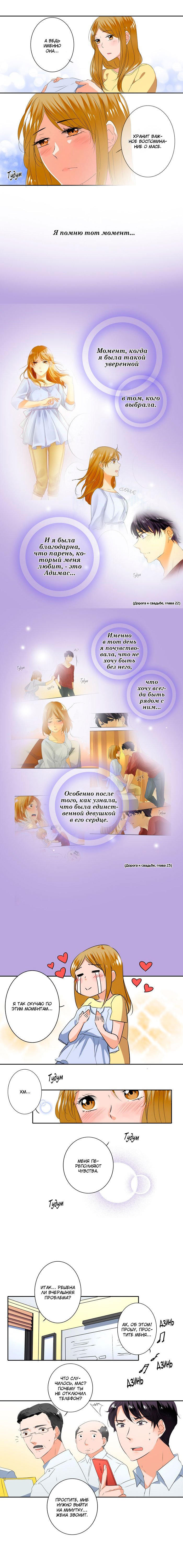 Манга Женатики - Глава 41 Страница 5